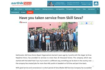 स्किल सेवाबाट सेवा लिनुभएको छ ?