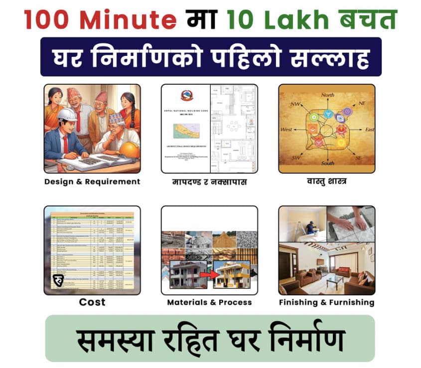 १०० मिनेटको बैठक, १० कुरामा १० लाख बचत