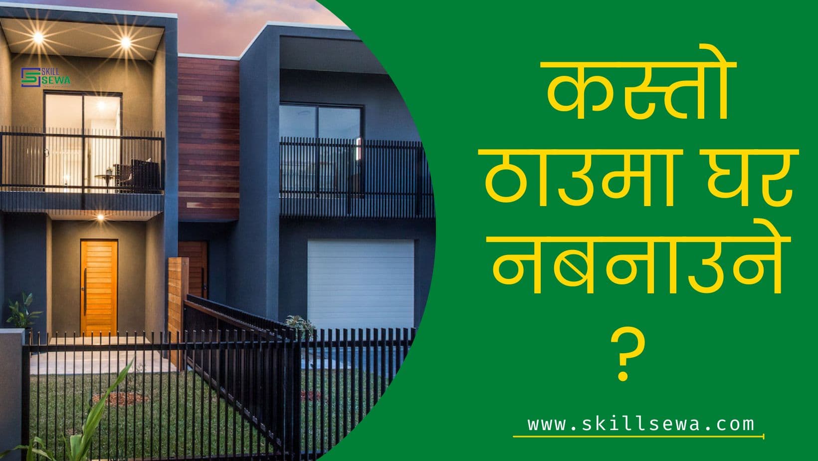 right place for making building