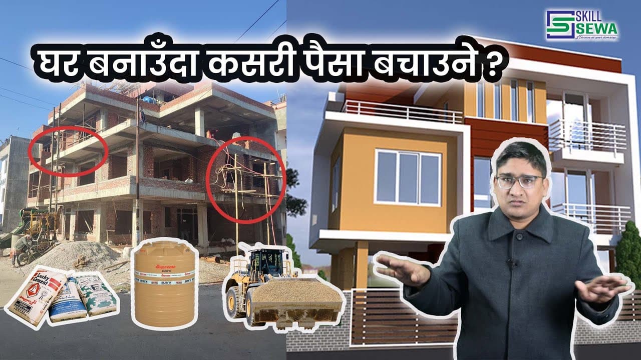 Save money during Construction