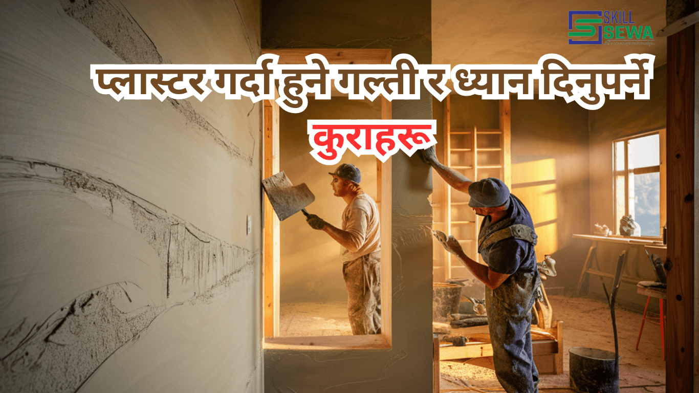 wall-plastering-mistakes-and-precautions